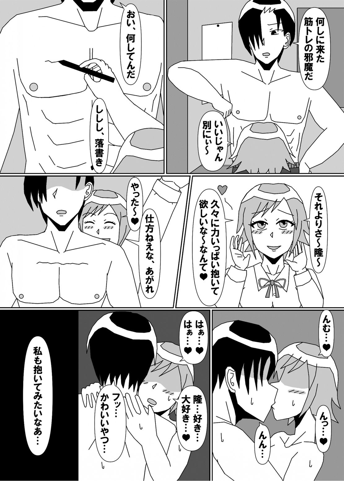 試し読み 3