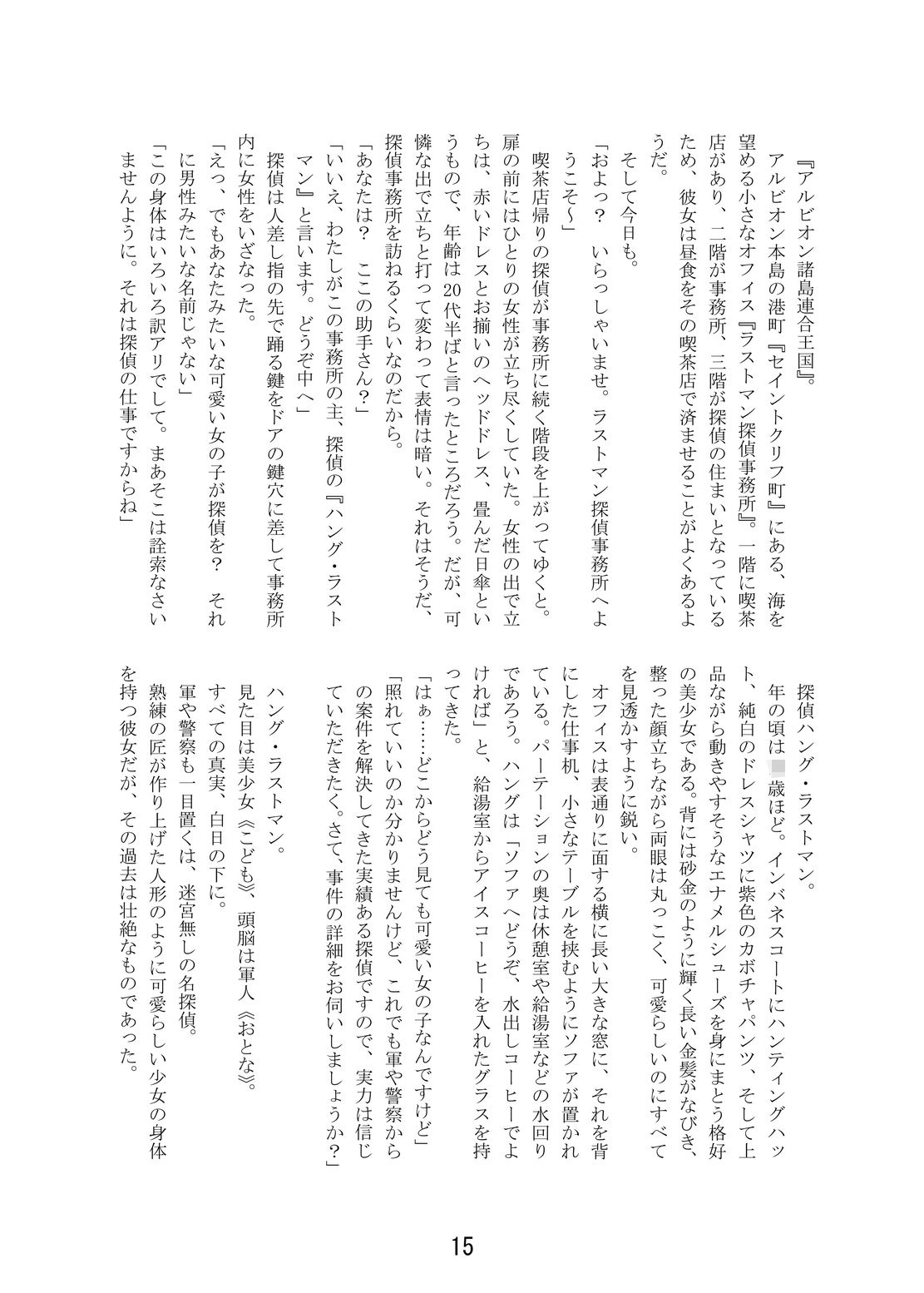 試し読み 4
