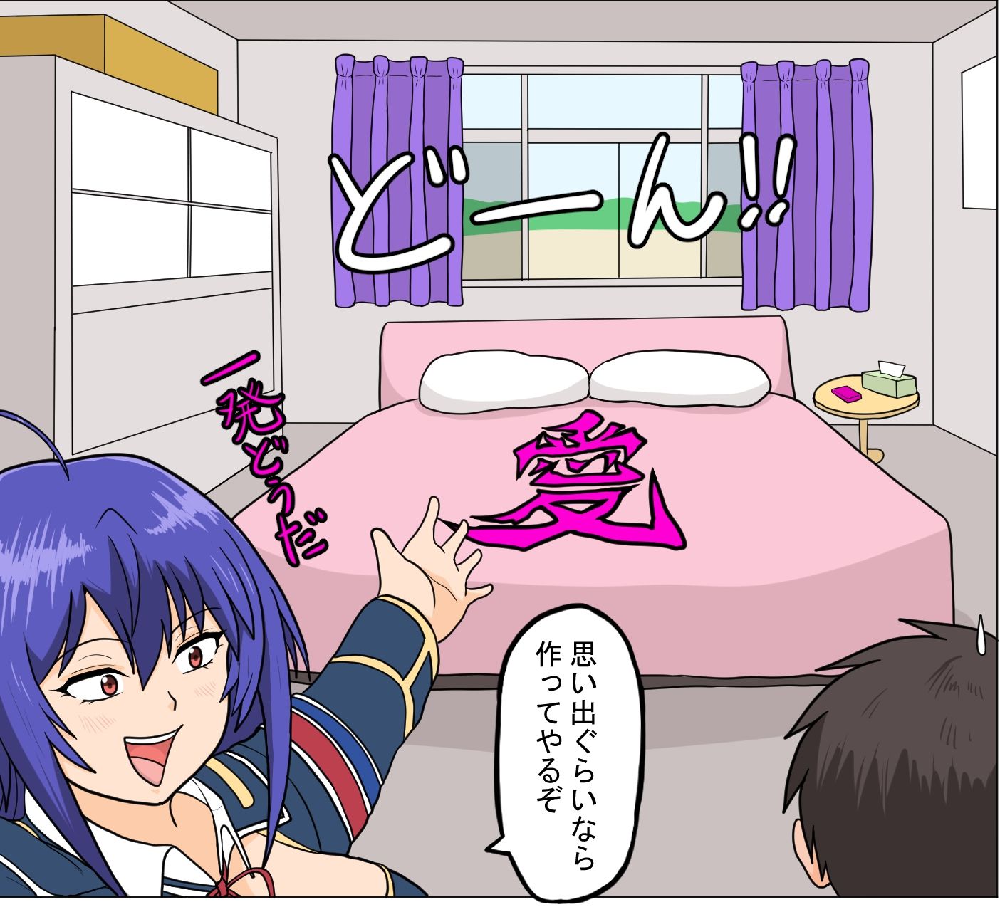 試し読み 4