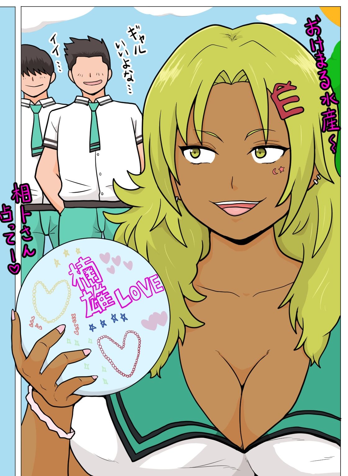 試し読み 6