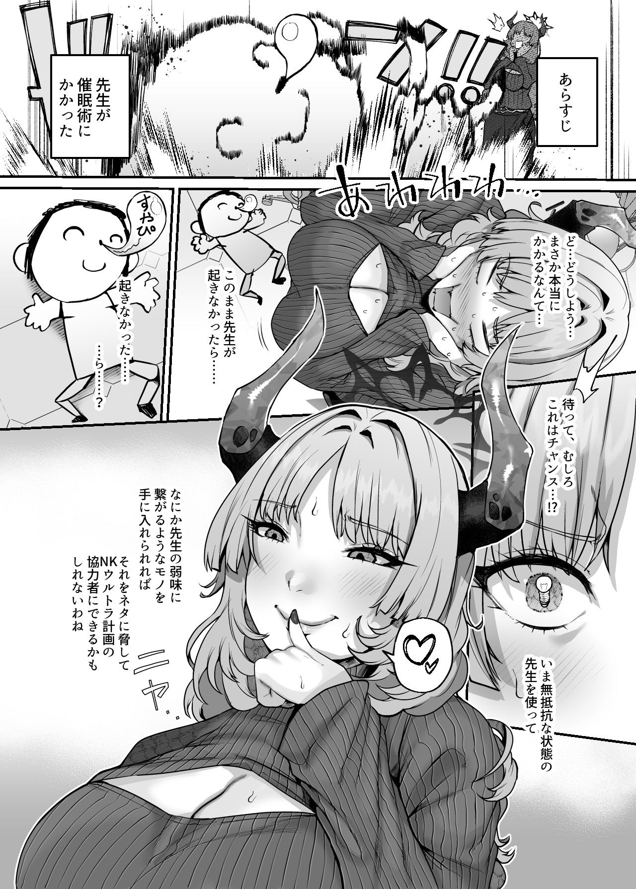 試し読み 1