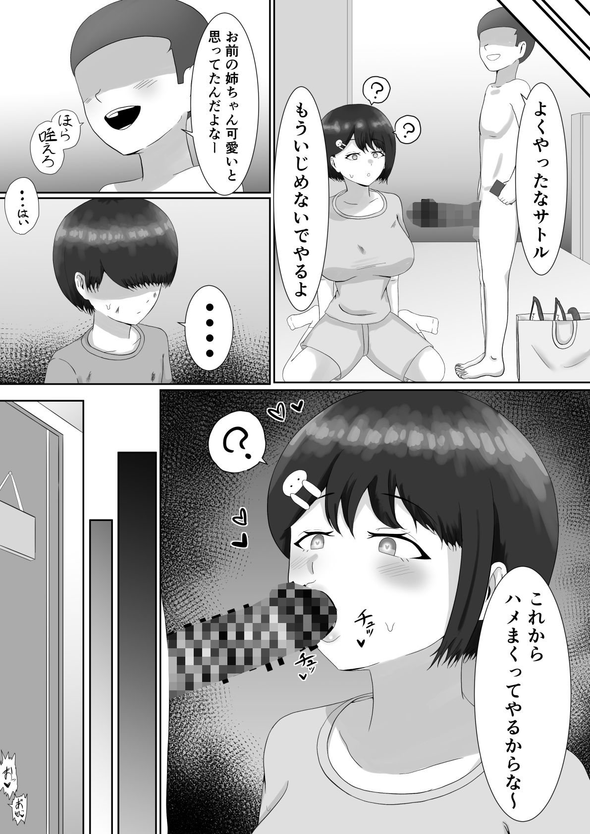 試し読み 3