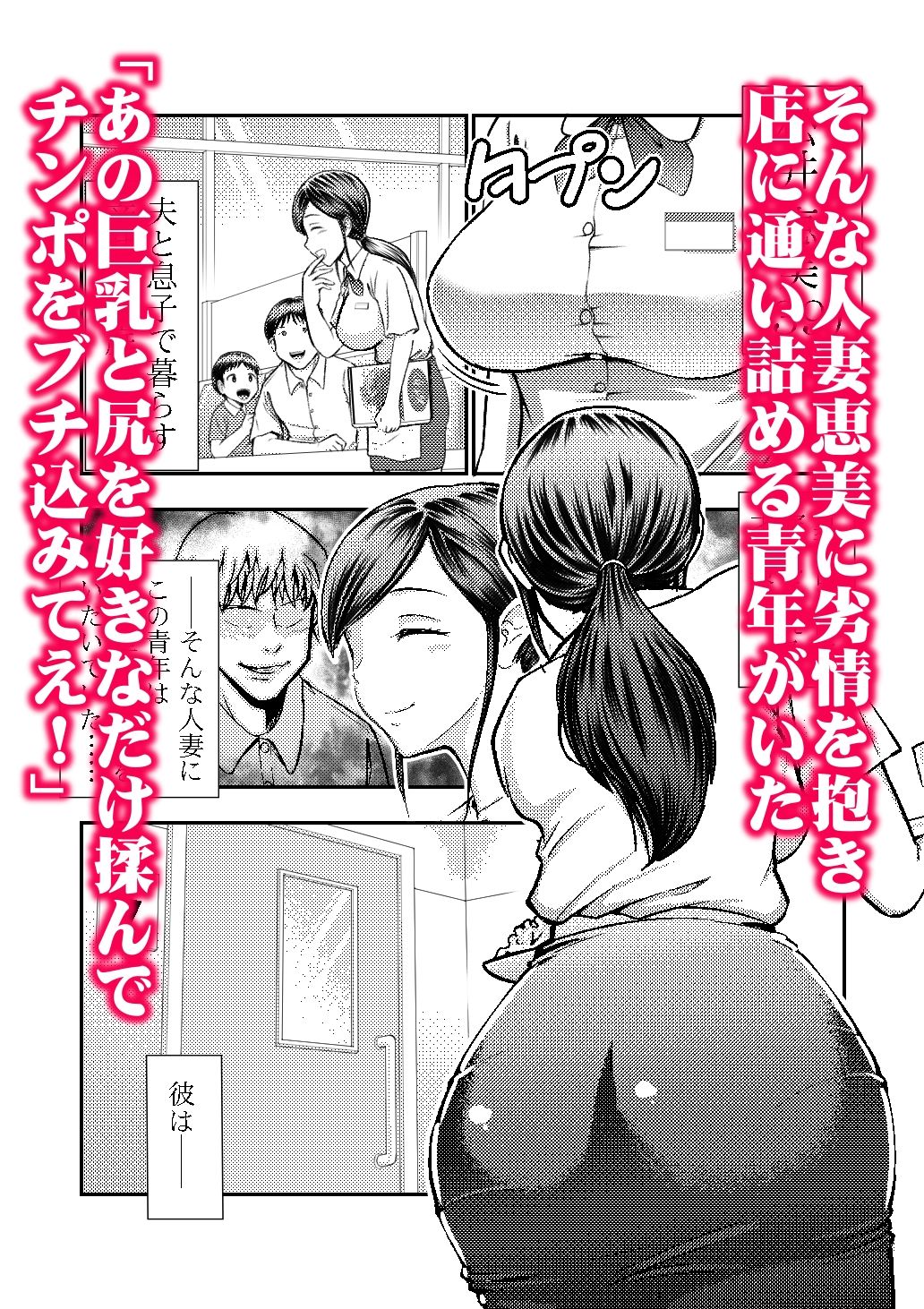 試し読み 2
