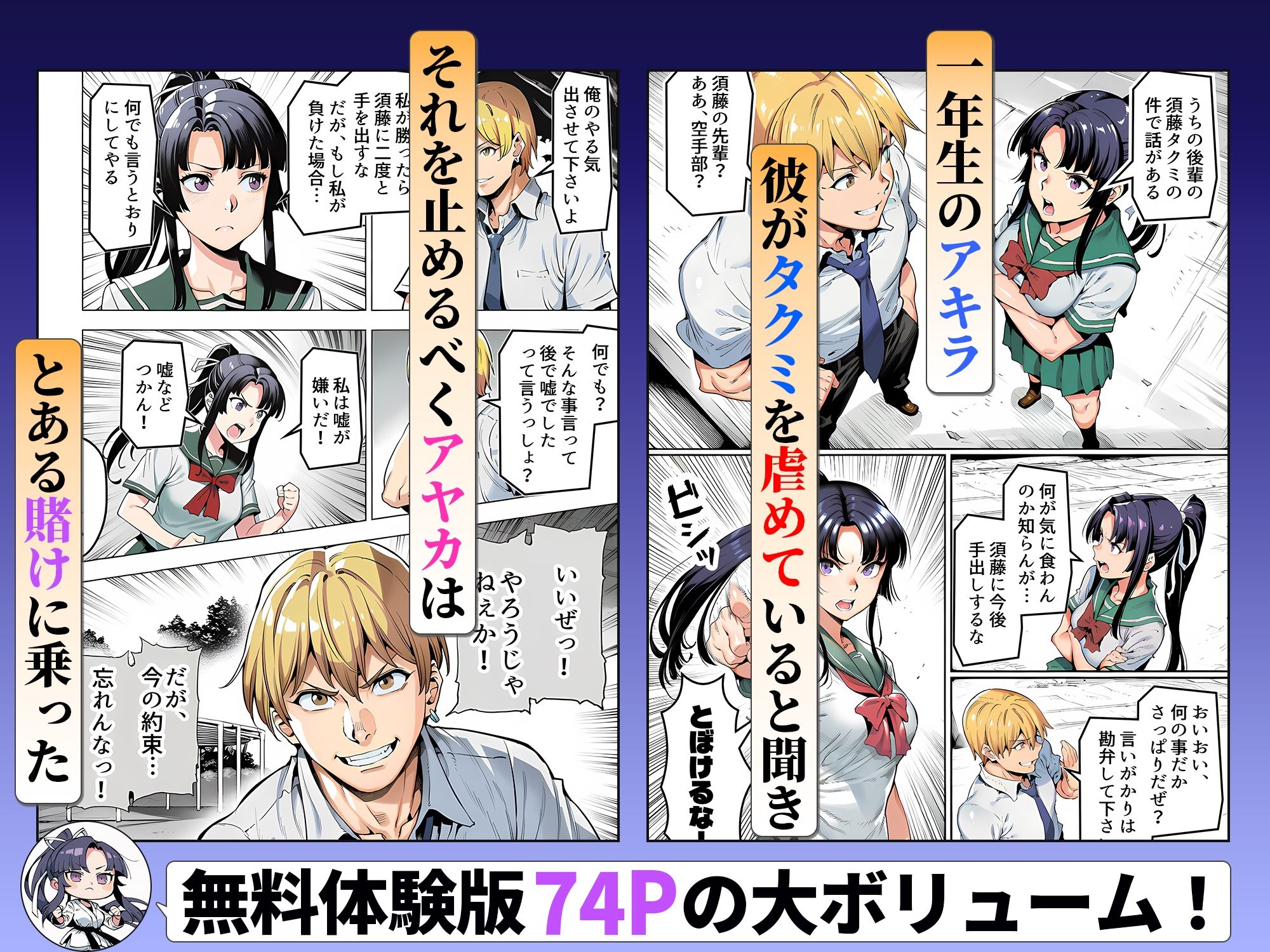 試し読み 5