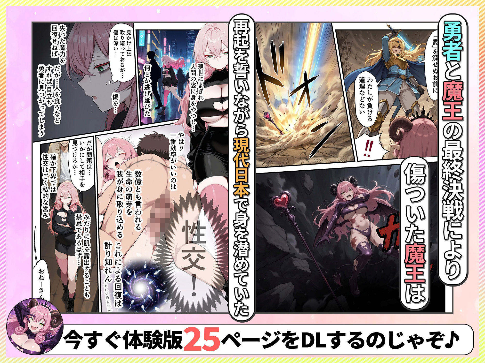 試し読み 2