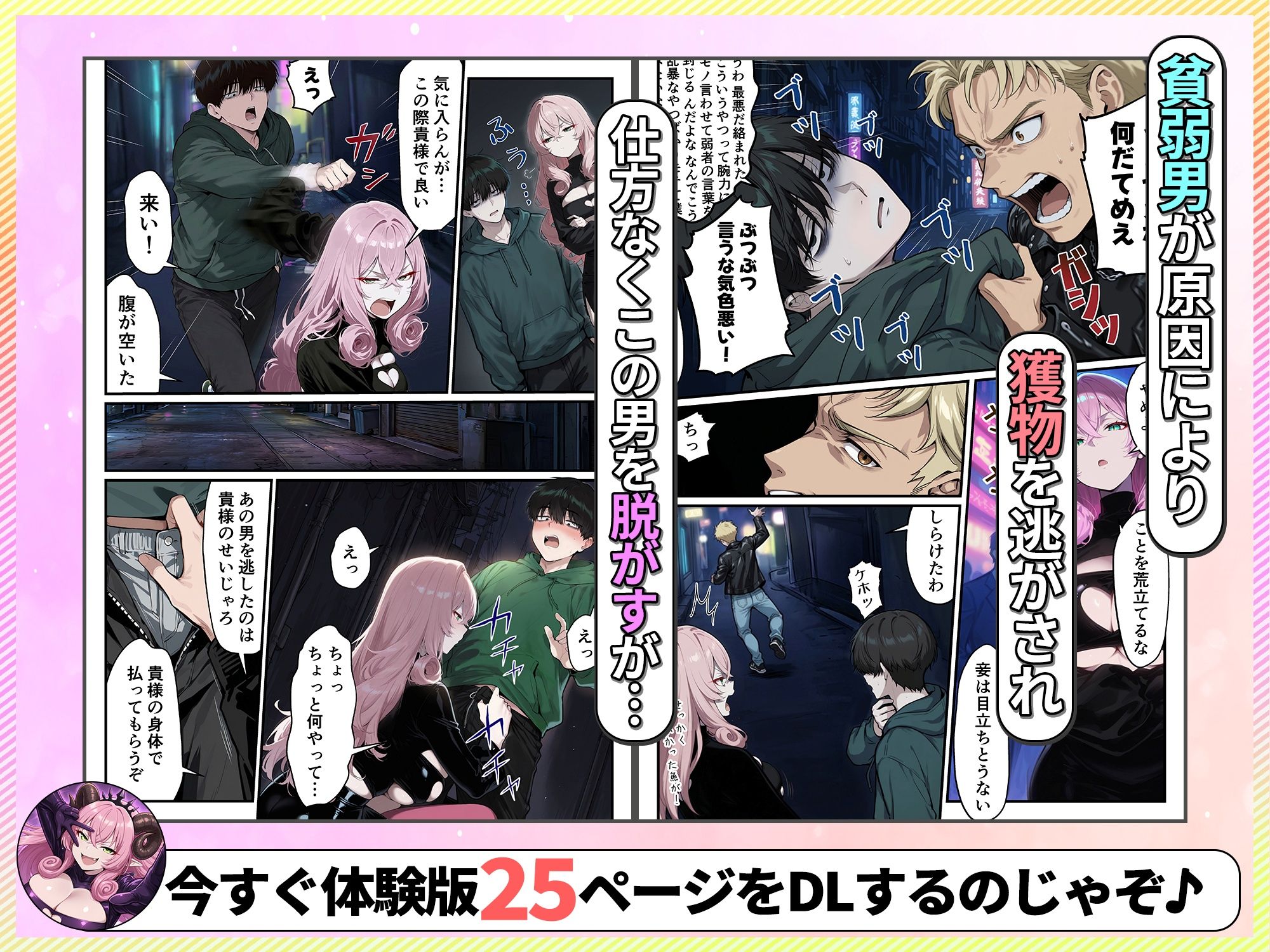 試し読み 4