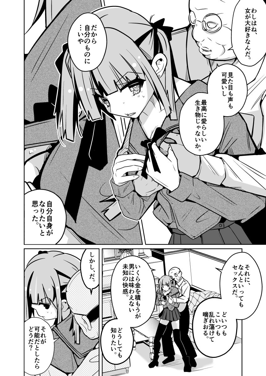 試し読み 7