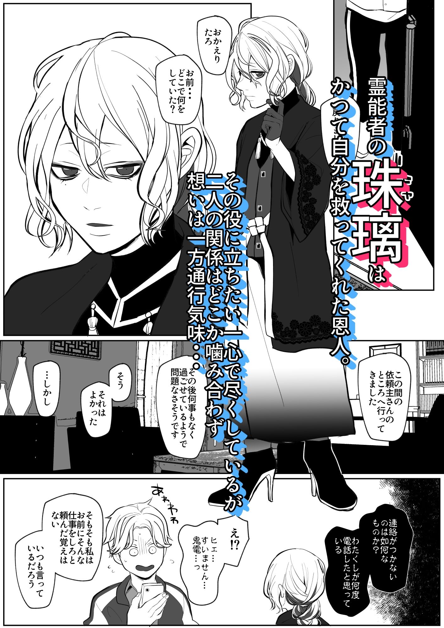 試し読み 2