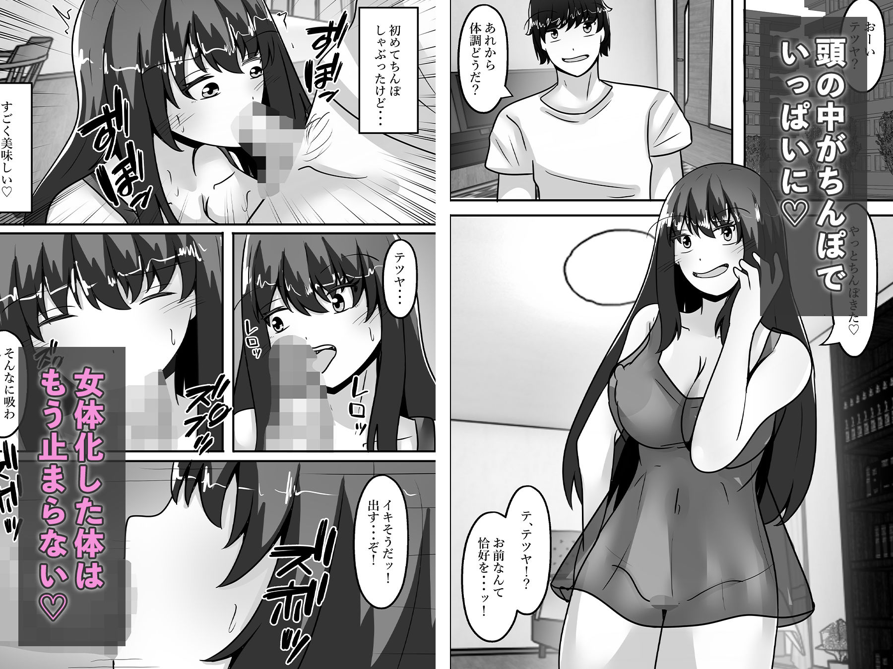 試し読み 8