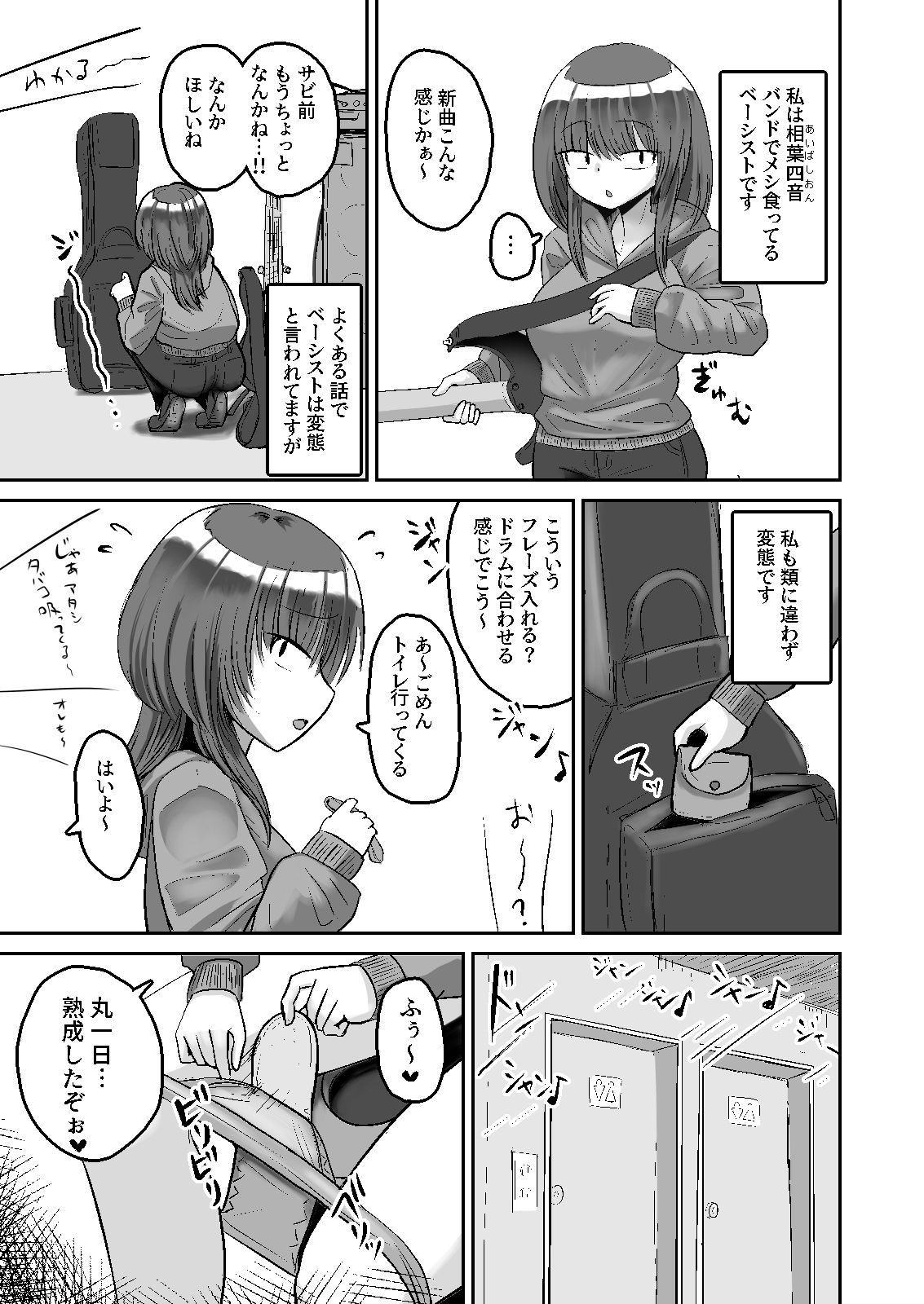 試し読み 2