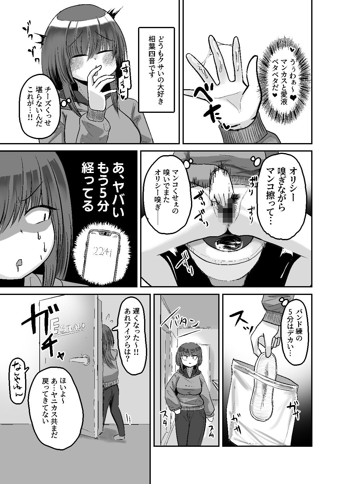試し読み 4