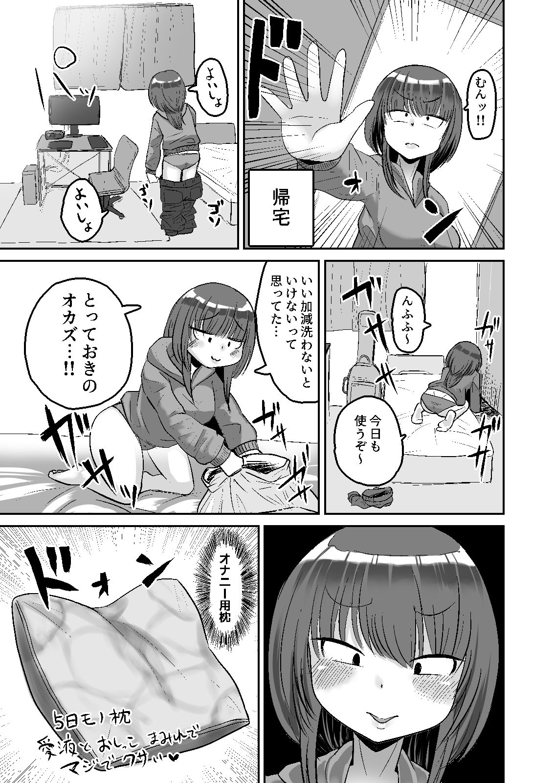 試し読み 6
