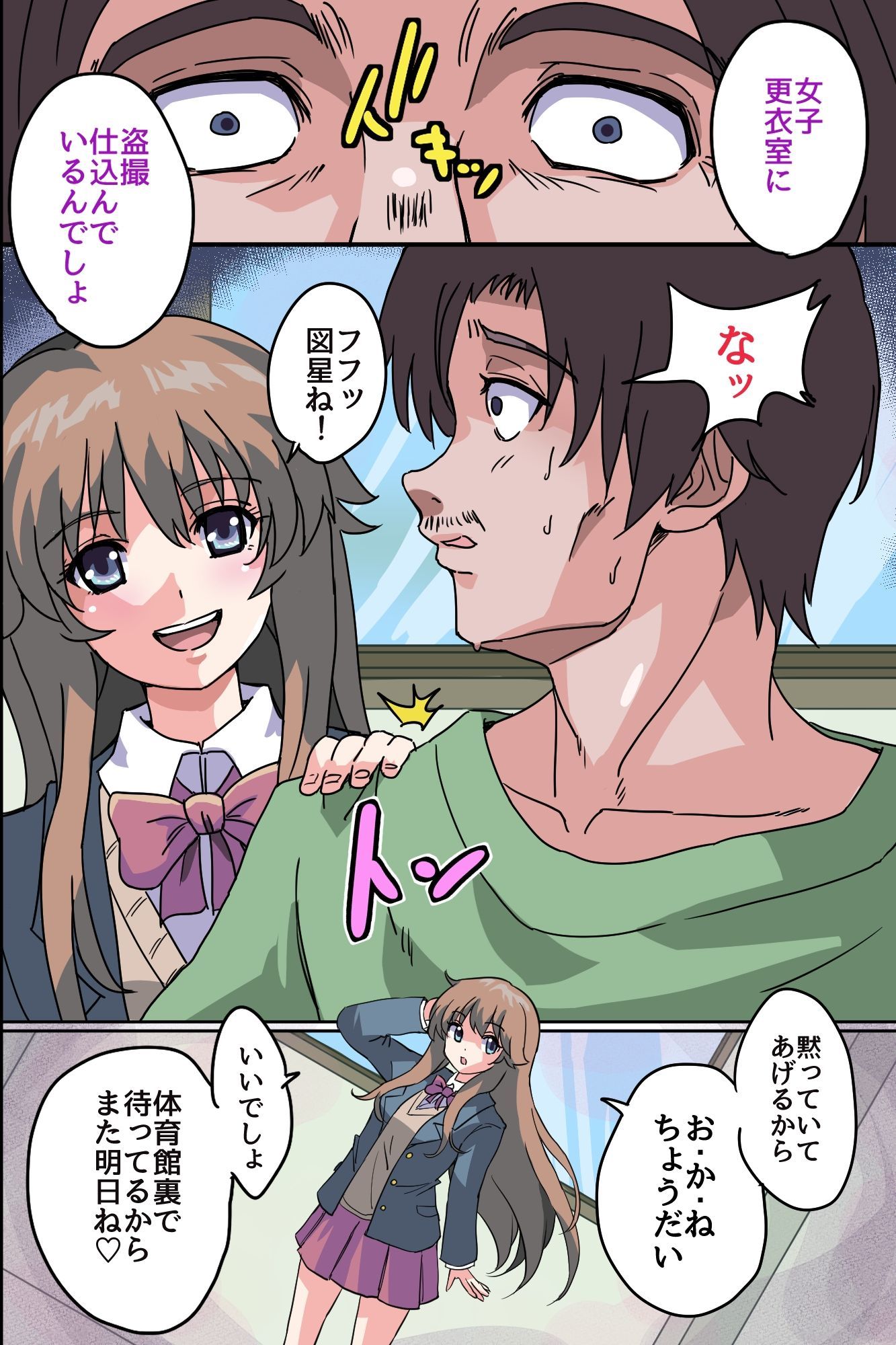 試し読み 6