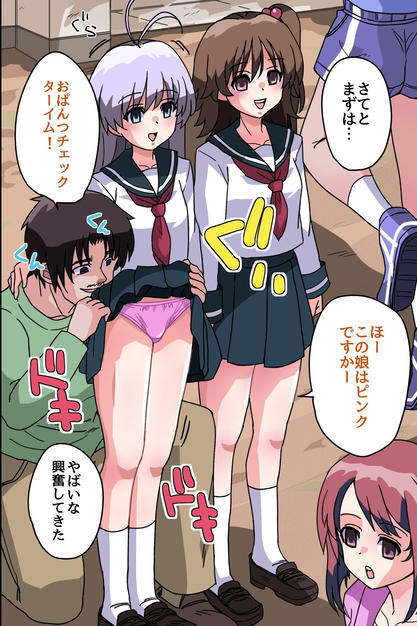 試し読み 8