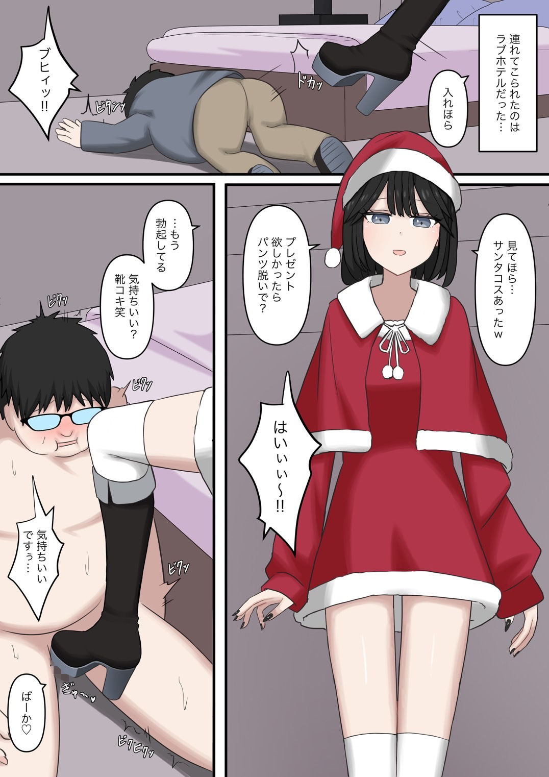 試し読み 4