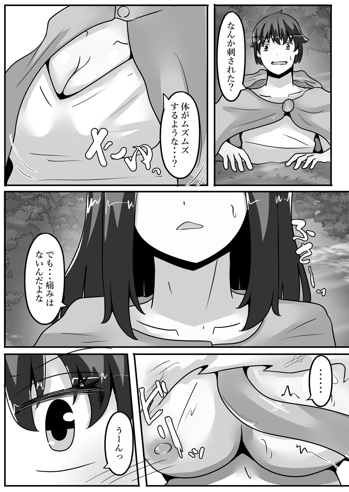 試し読み 7