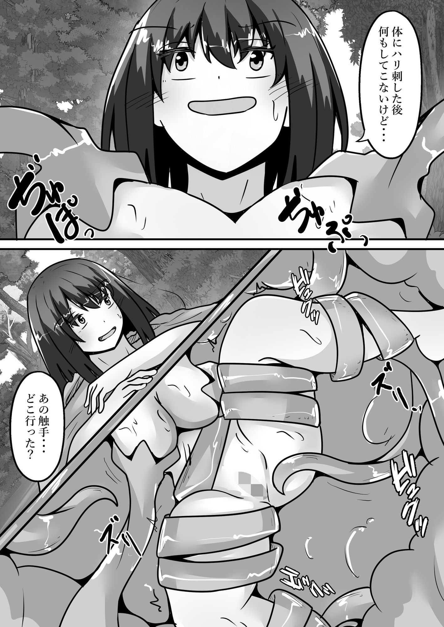 試し読み 10