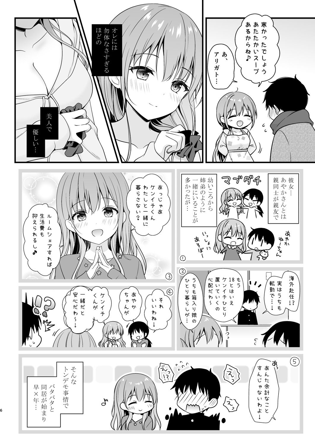 試し読み 1