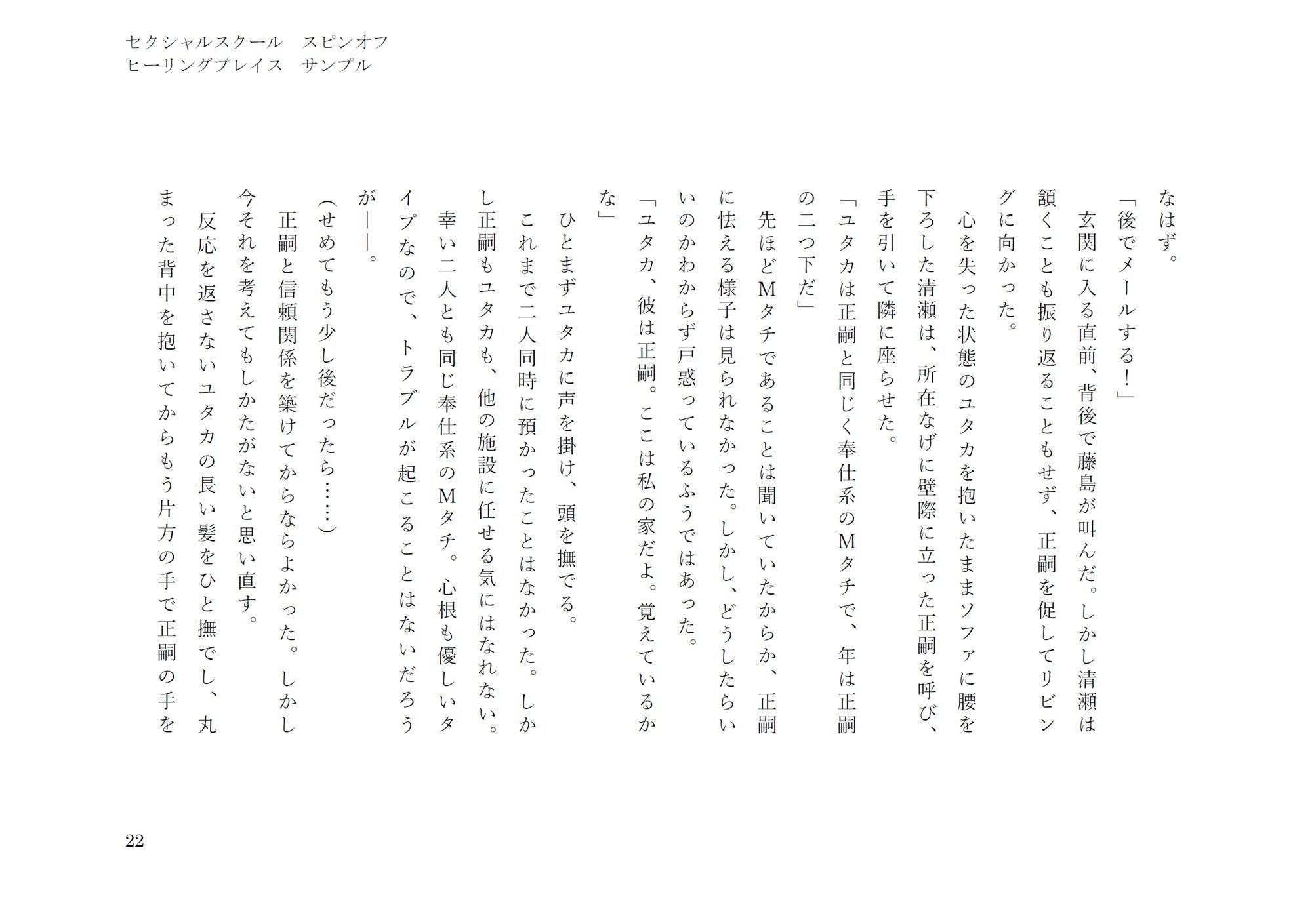 試し読み 7