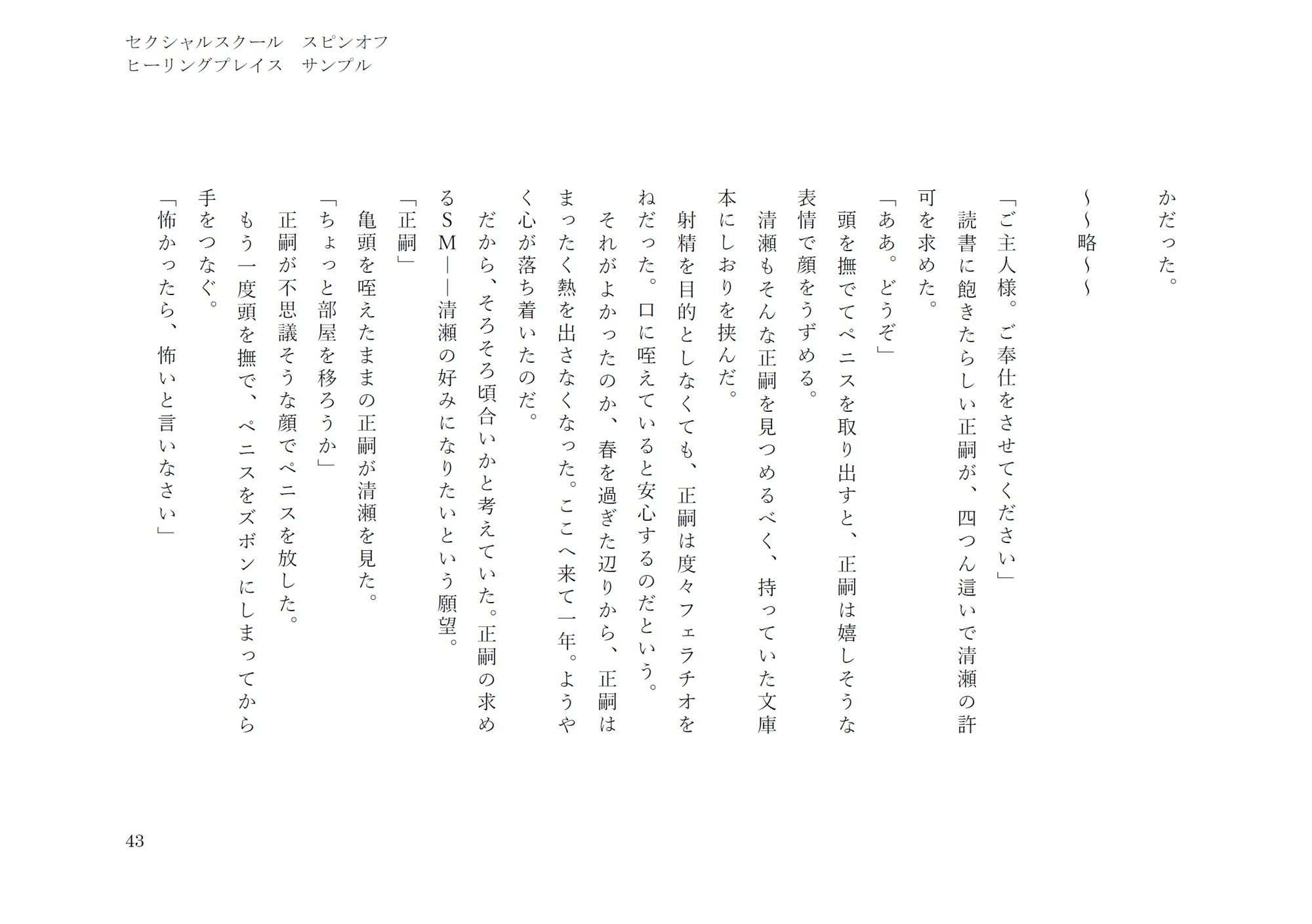 試し読み 9