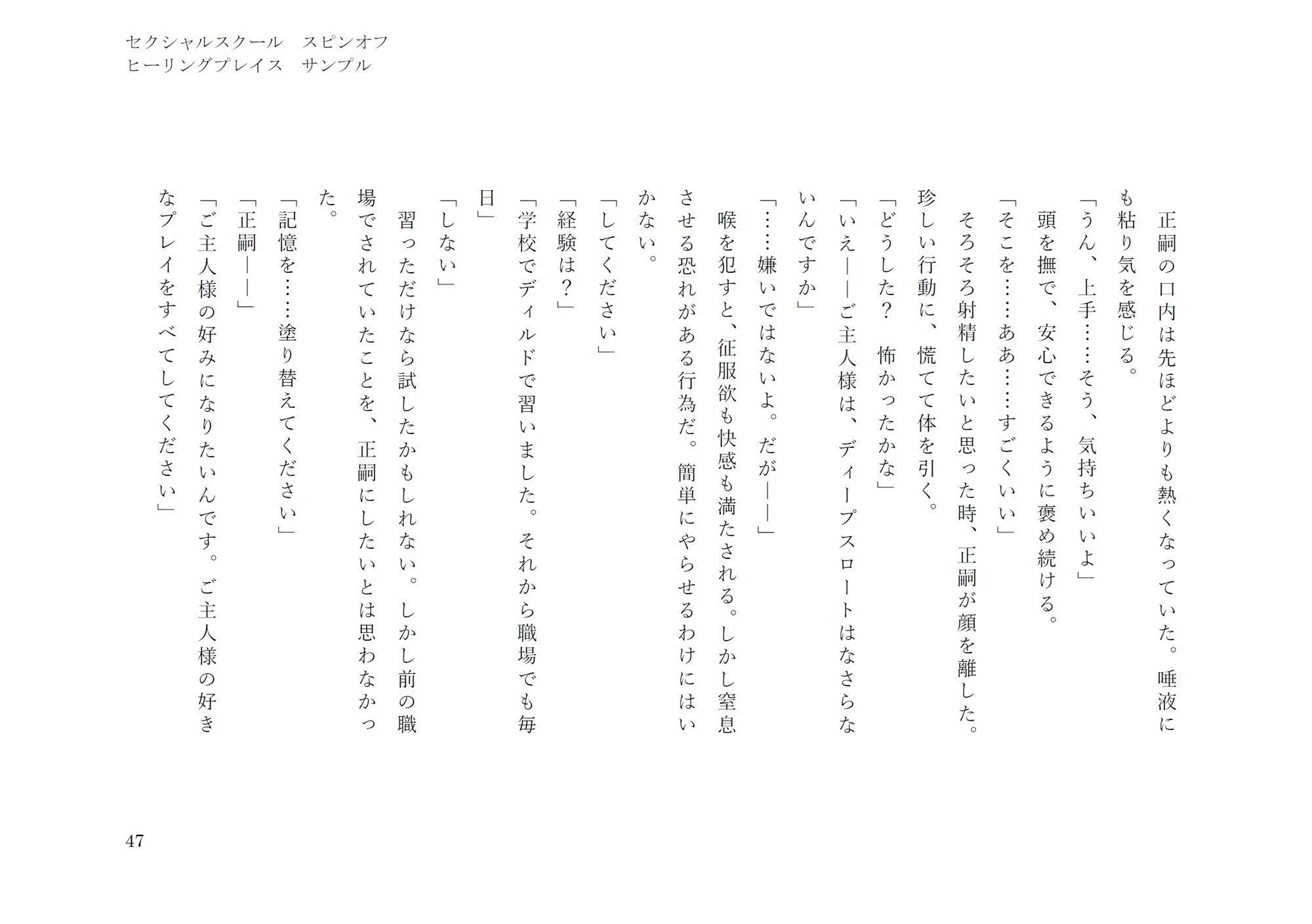 試し読み 10