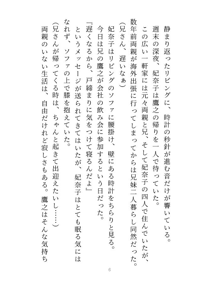 試し読み 2