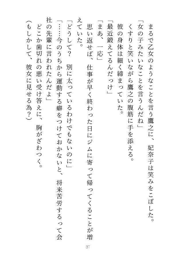 試し読み 6