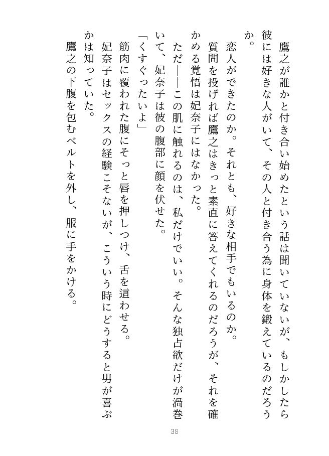 試し読み 7