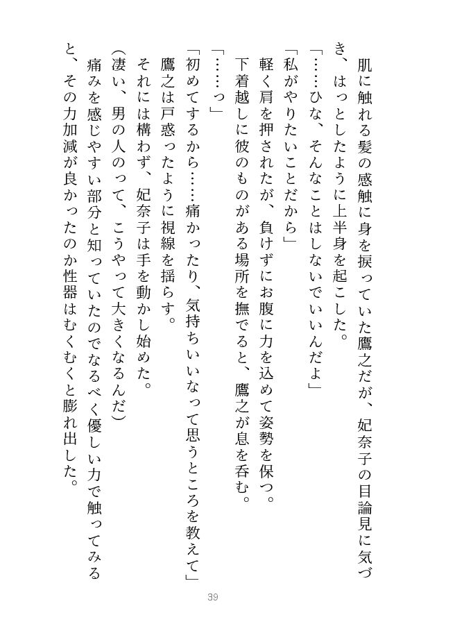 試し読み 8