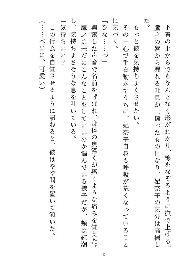 試し読み 9