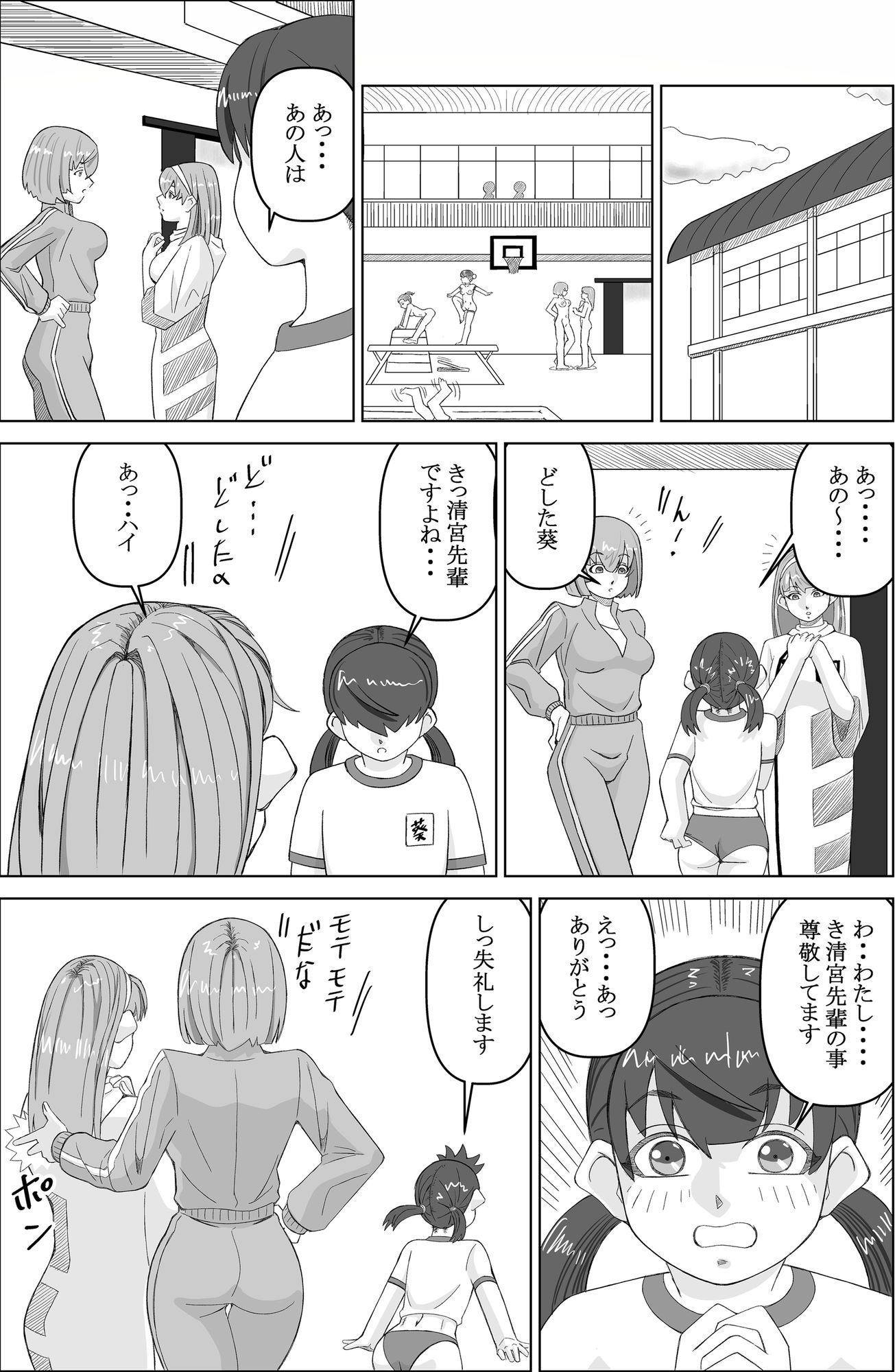 試し読み 4