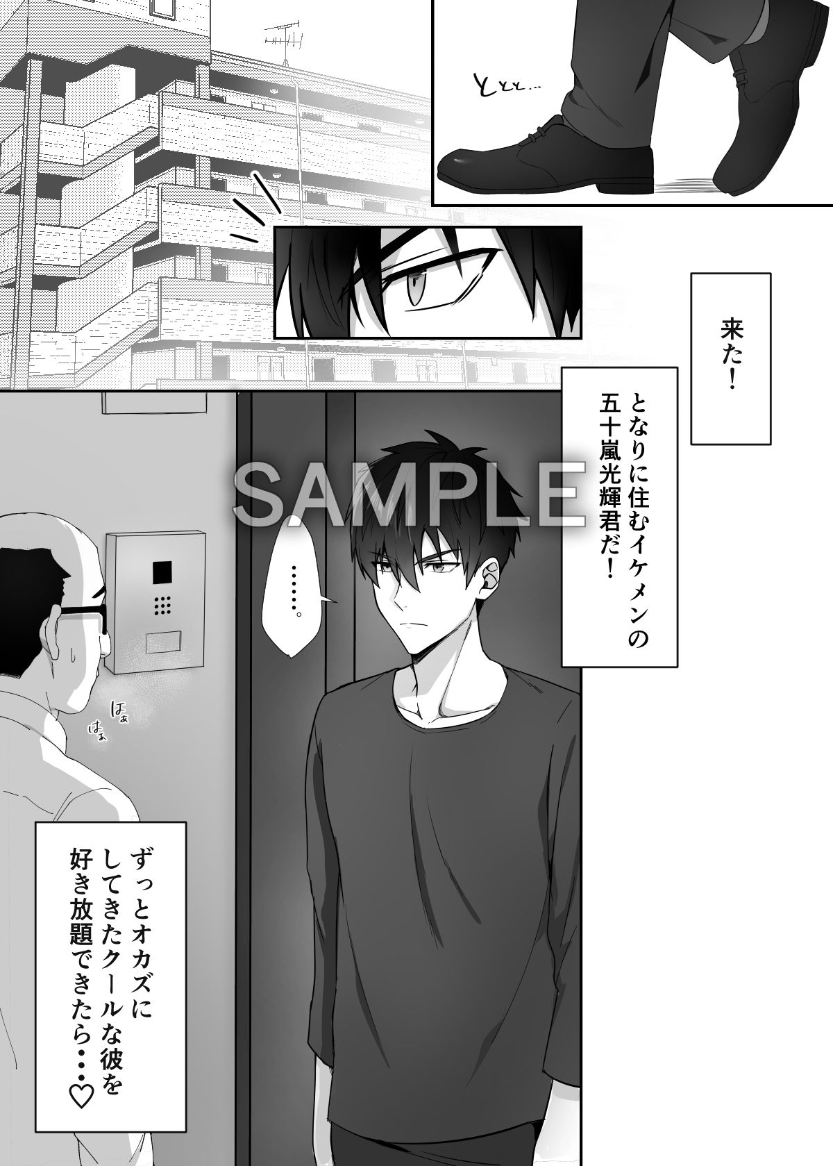 試し読み 1