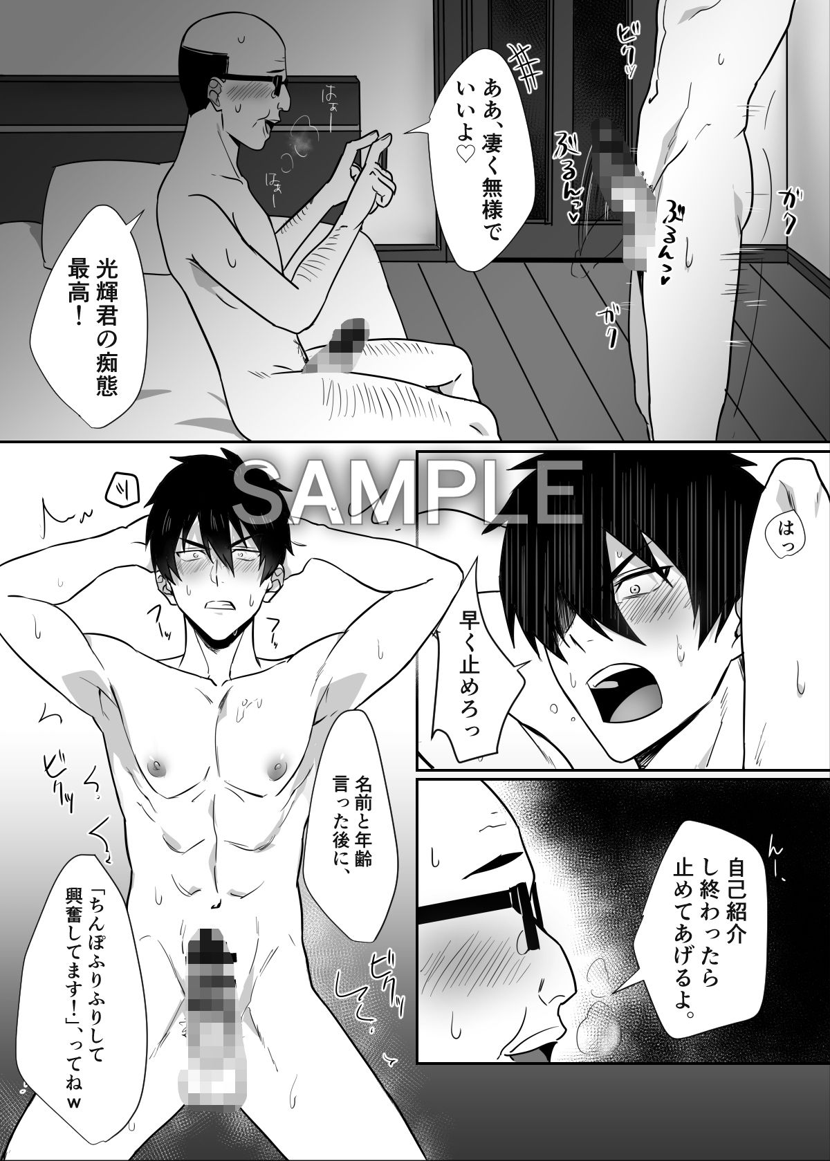 試し読み 5