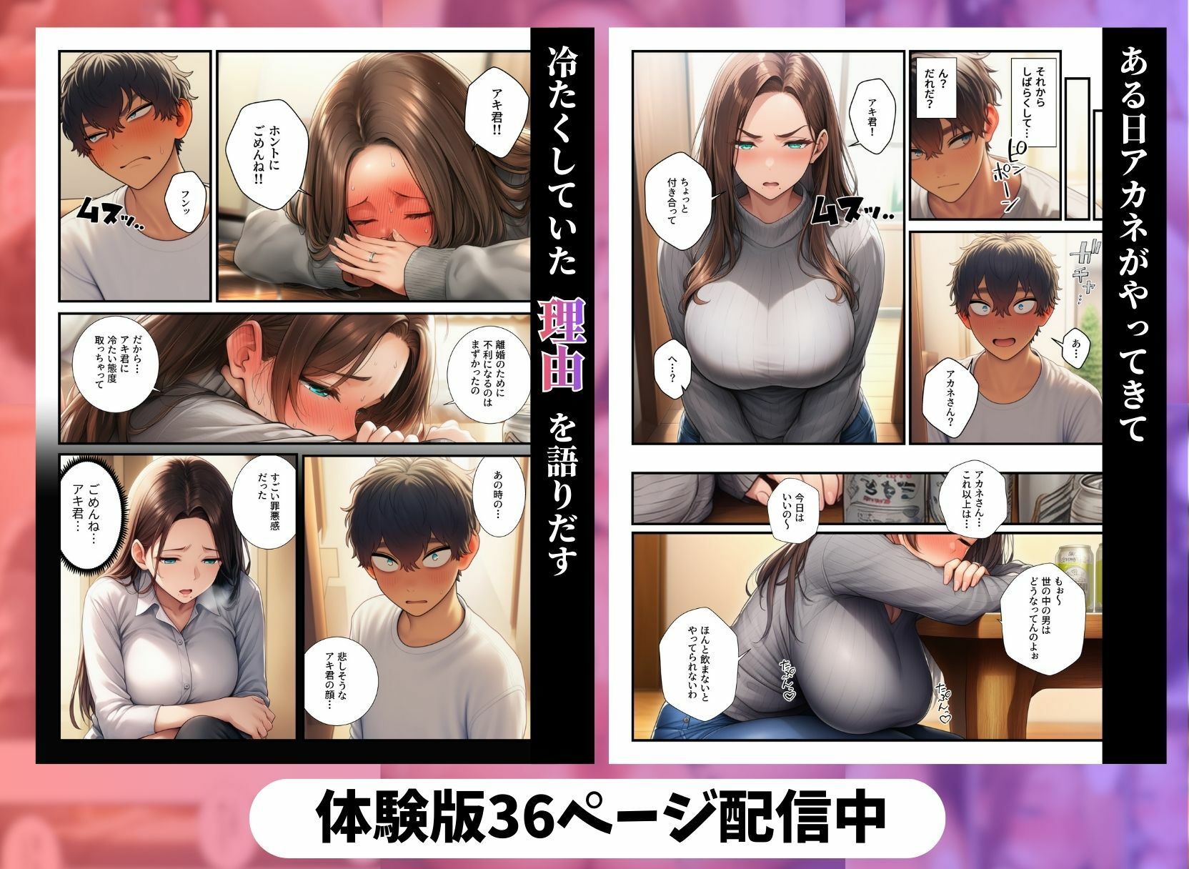 試し読み 8