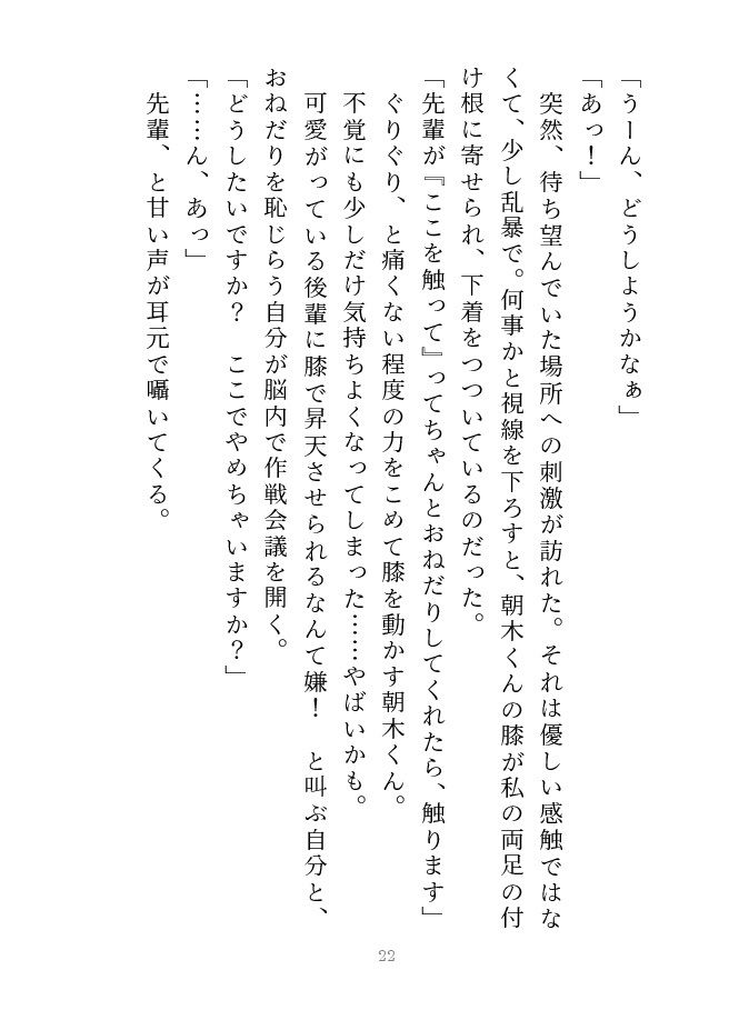 試し読み 9