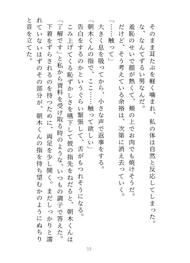 試し読み 10