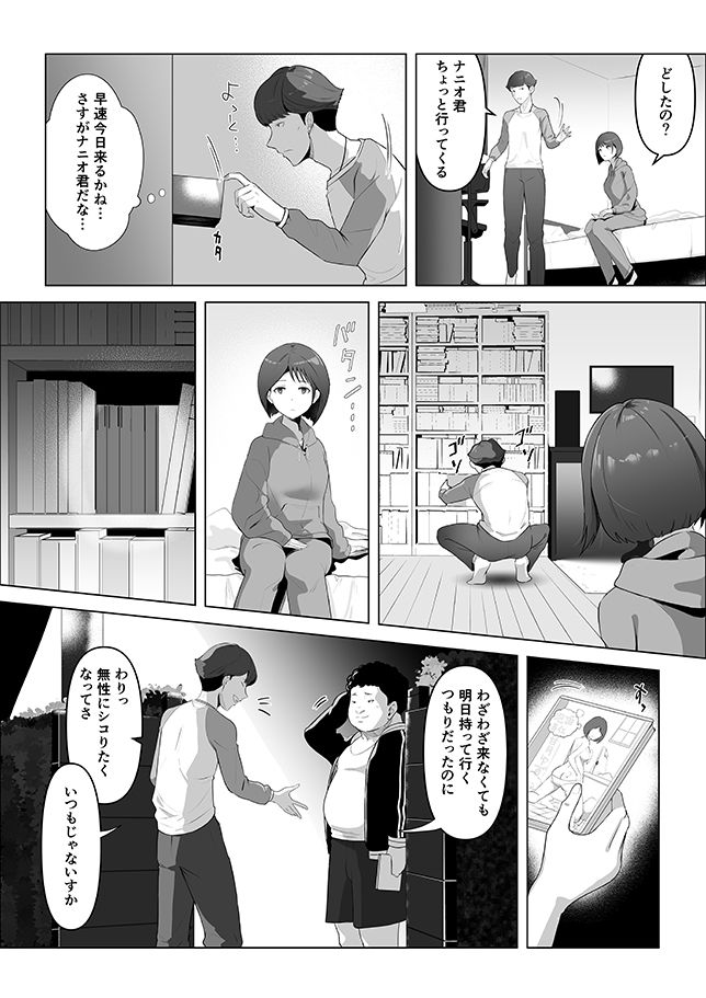 試し読み 6