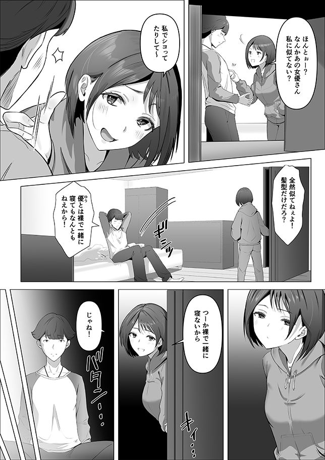 試し読み 8