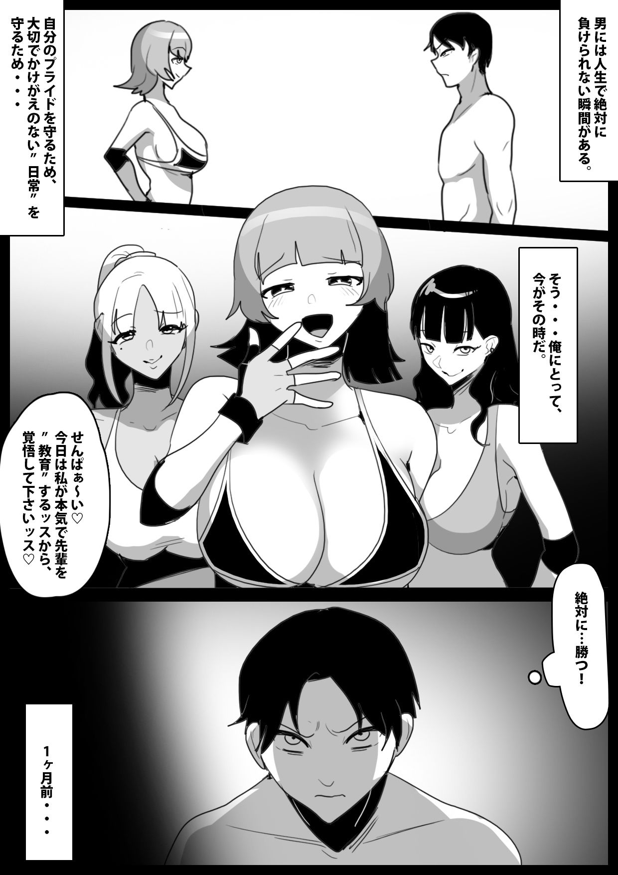 試し読み 1
