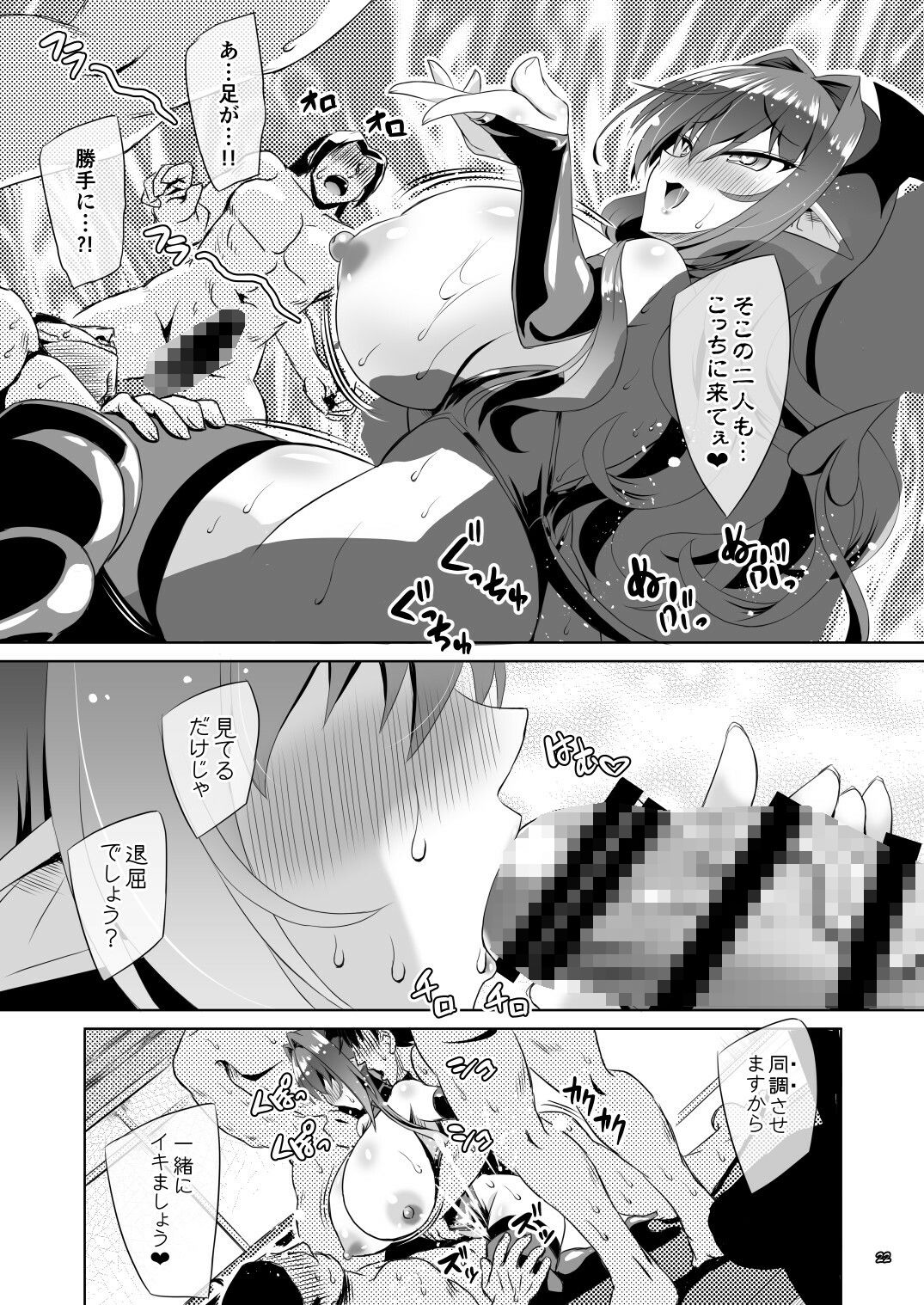 試し読み 3