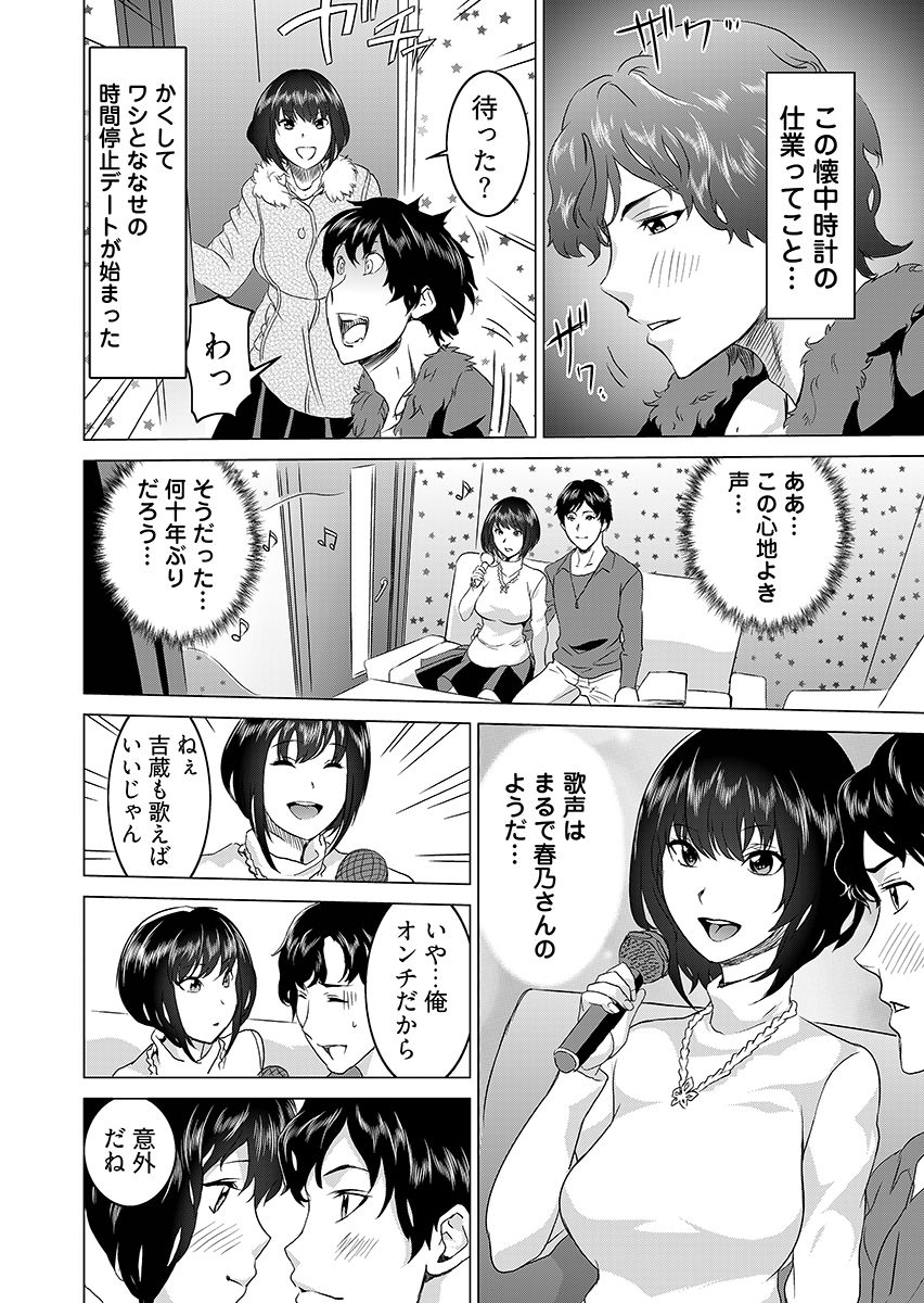 試し読み 9