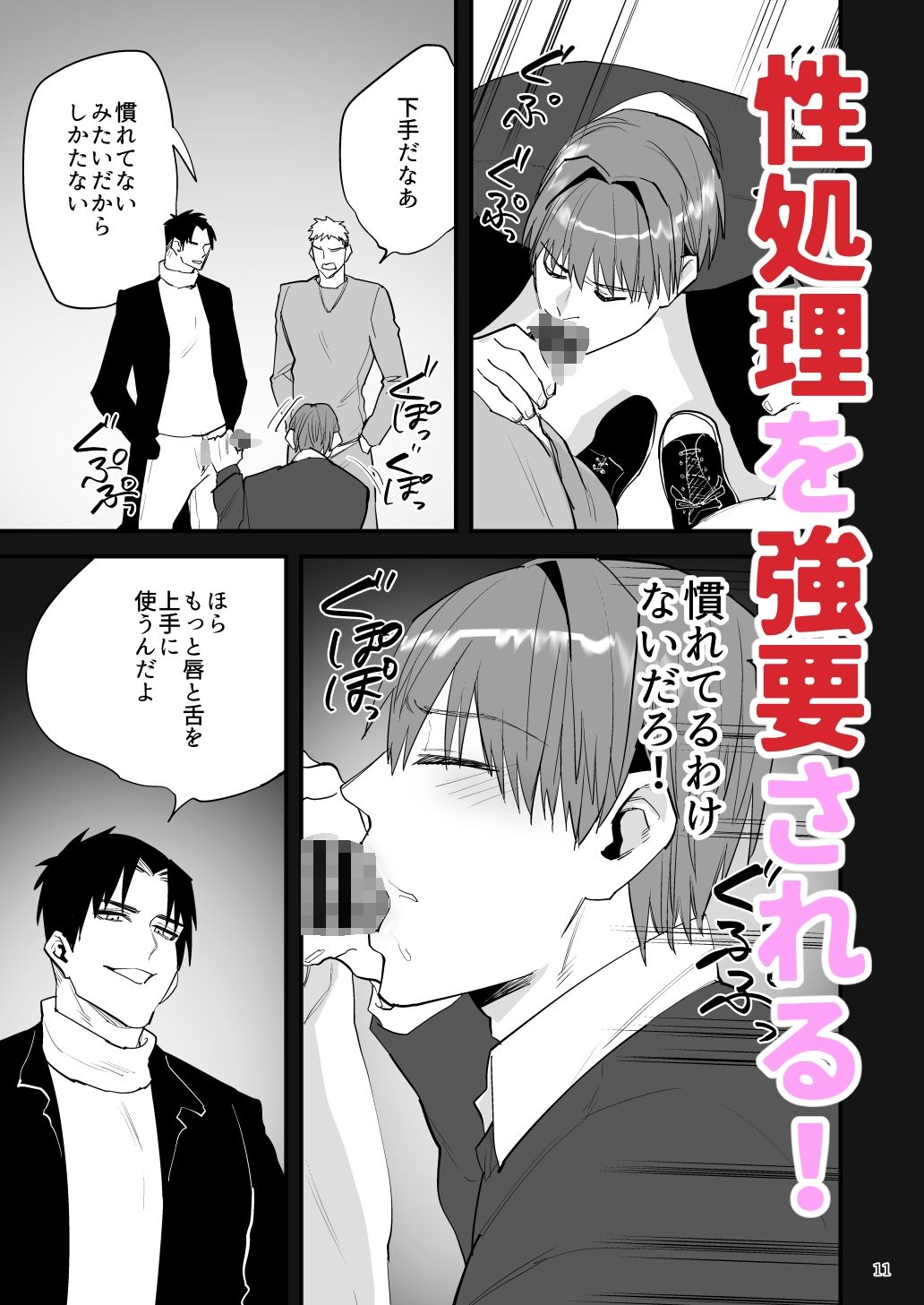 試し読み 3