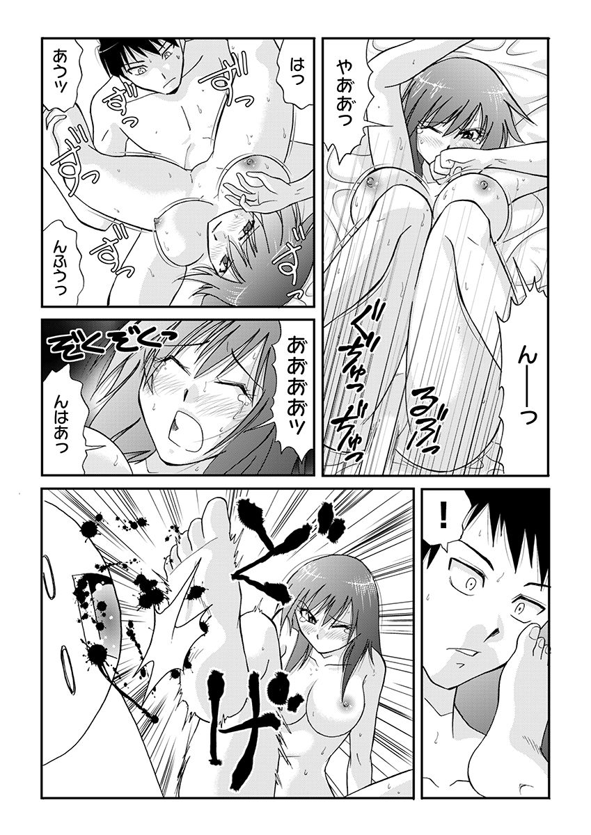 試し読み 6