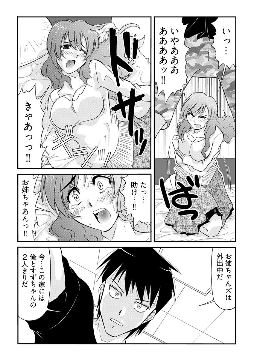 試し読み 8