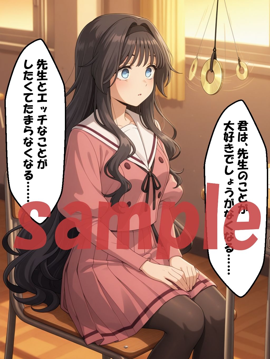 試し読み 9