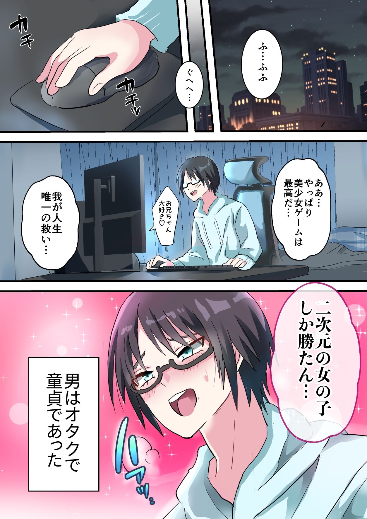 試し読み 1