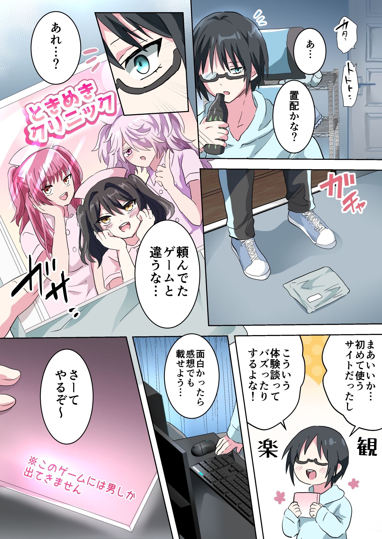 試し読み 2