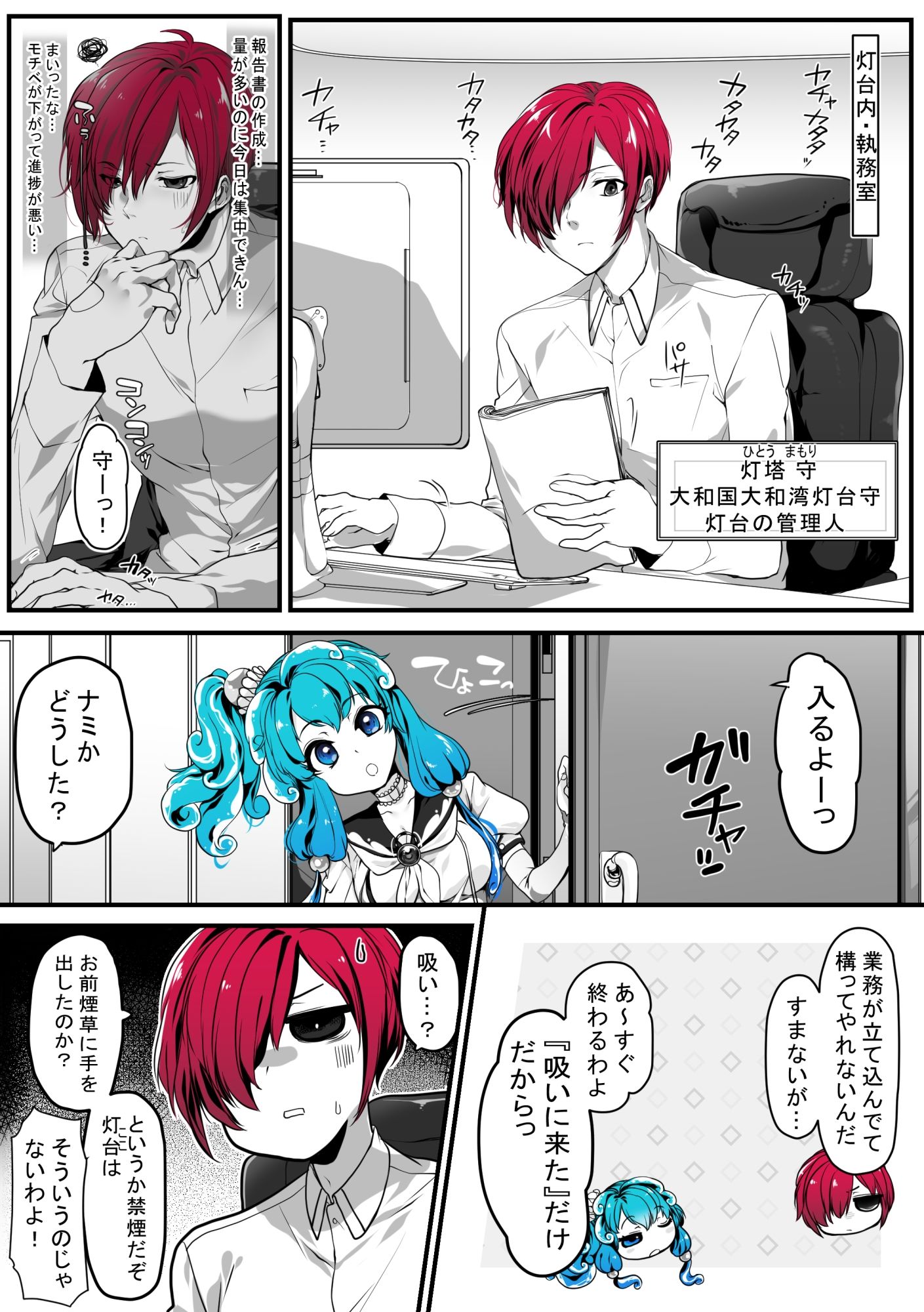 試し読み 2