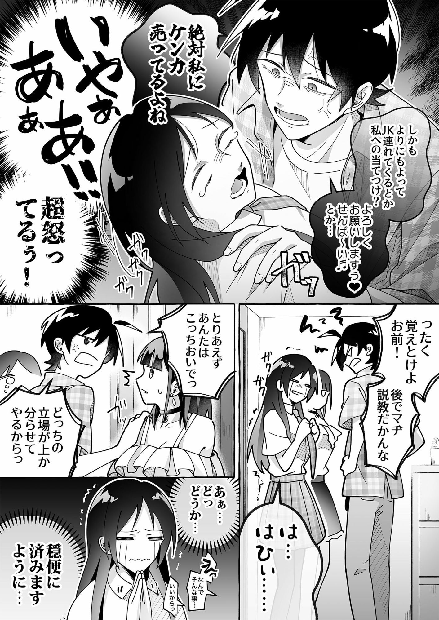 試し読み 6
