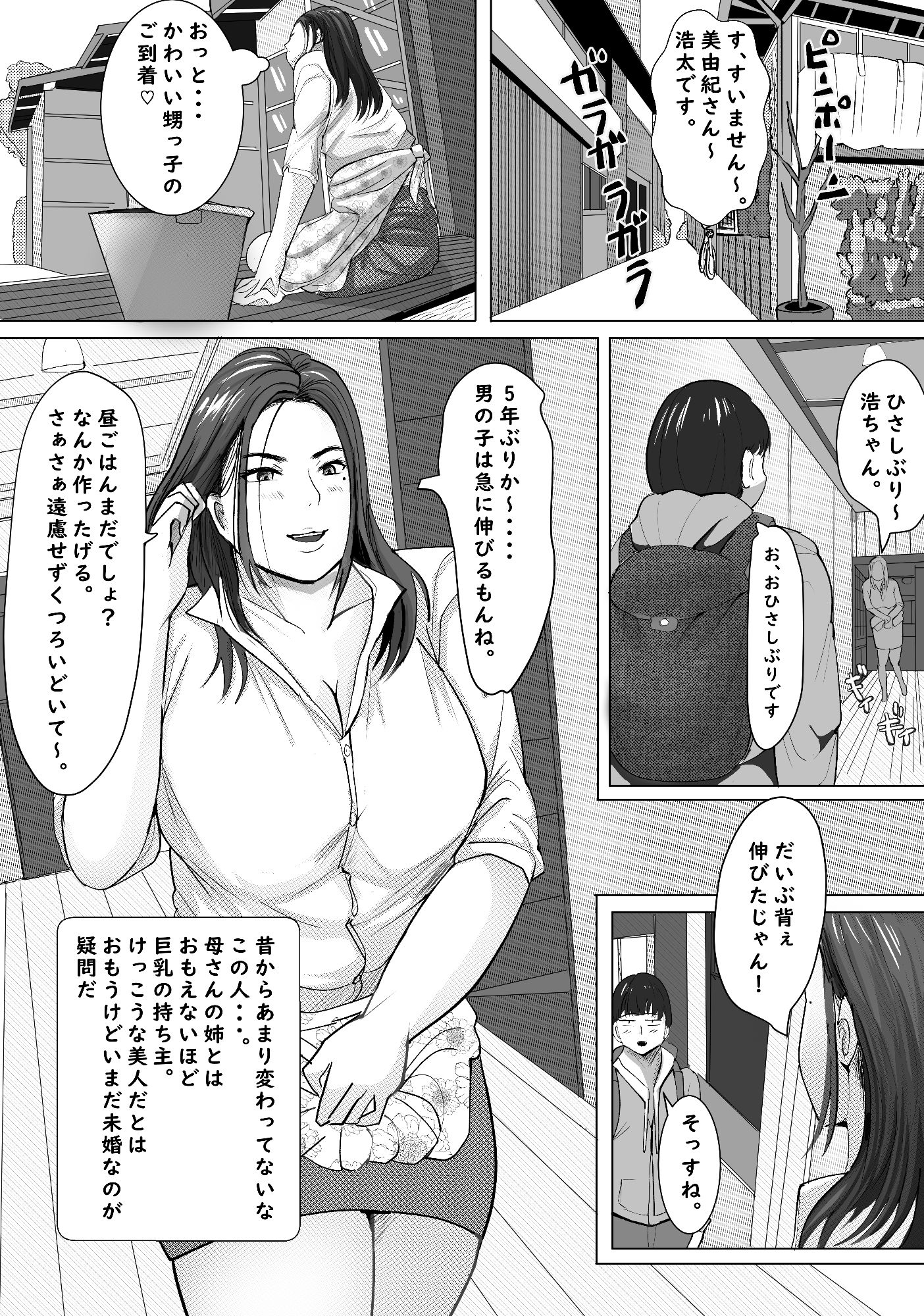 試し読み 1
